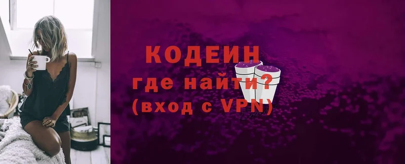 Кодеиновый сироп Lean Purple Drank  мега   Ирбит 