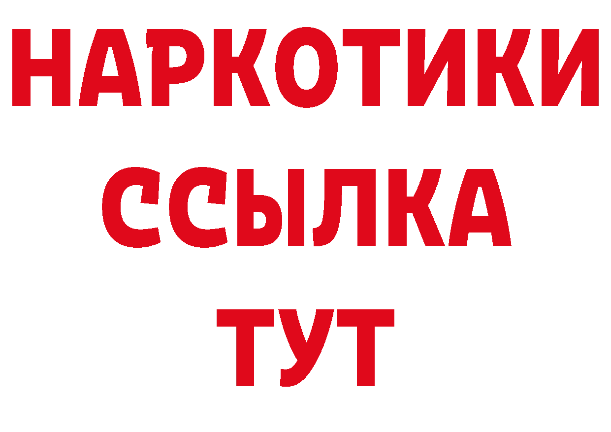 ТГК концентрат зеркало нарко площадка мега Ирбит